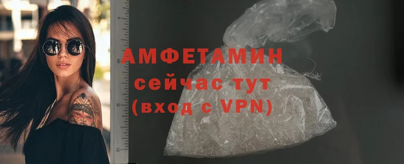 Amphetamine Розовый  Бирюч 