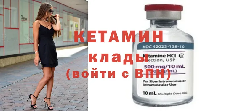 Кетамин ketamine  Бирюч 